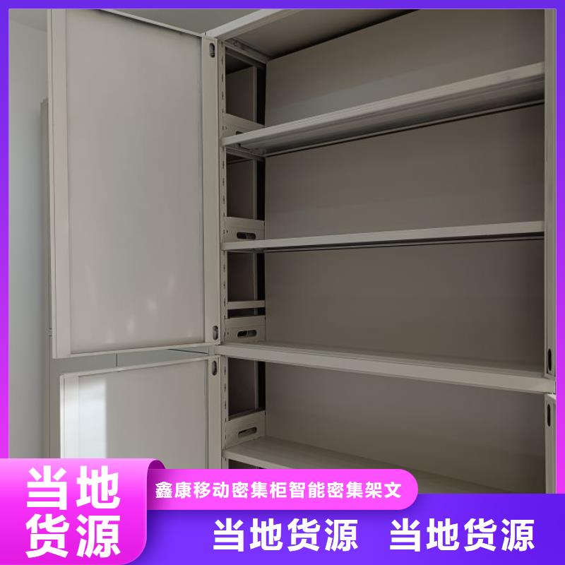 產(chǎn)品的辨別方法【鑫康】全封閉移動檔案架