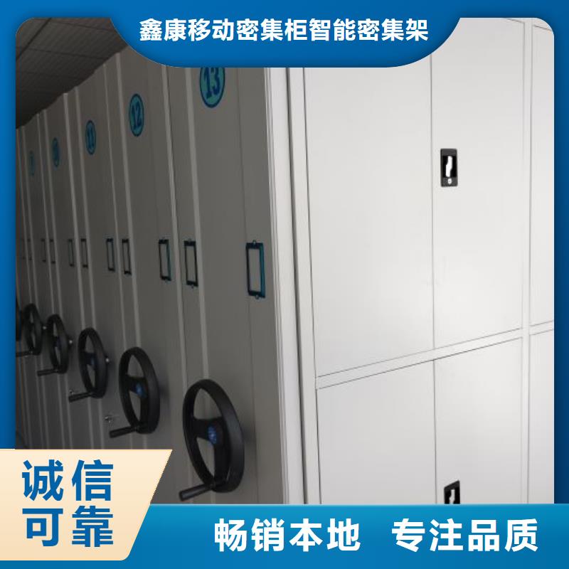 公司報價【鑫康】密集檔案存放柜