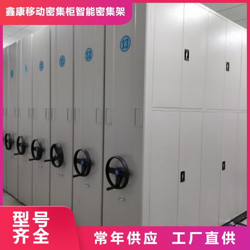 現貨速發【鑫康】封閉式密集柜