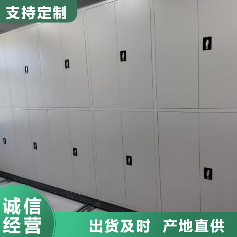 追求至善【鑫康】人事檔案密集架