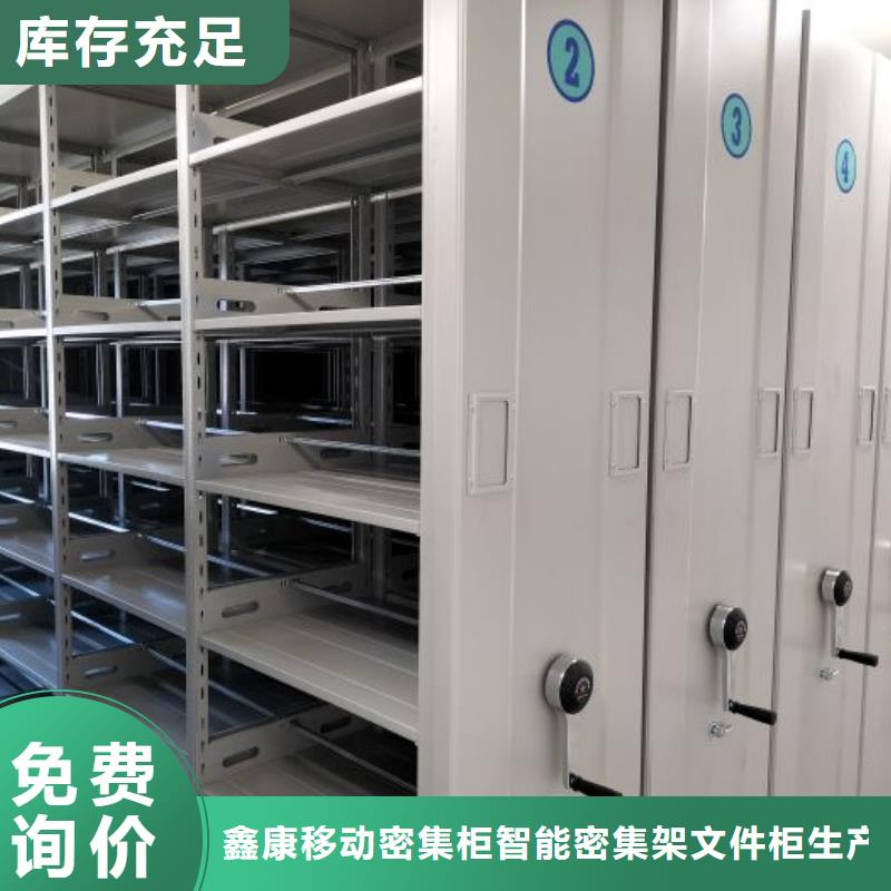 優(yōu)惠促銷【鑫康】普通密集架