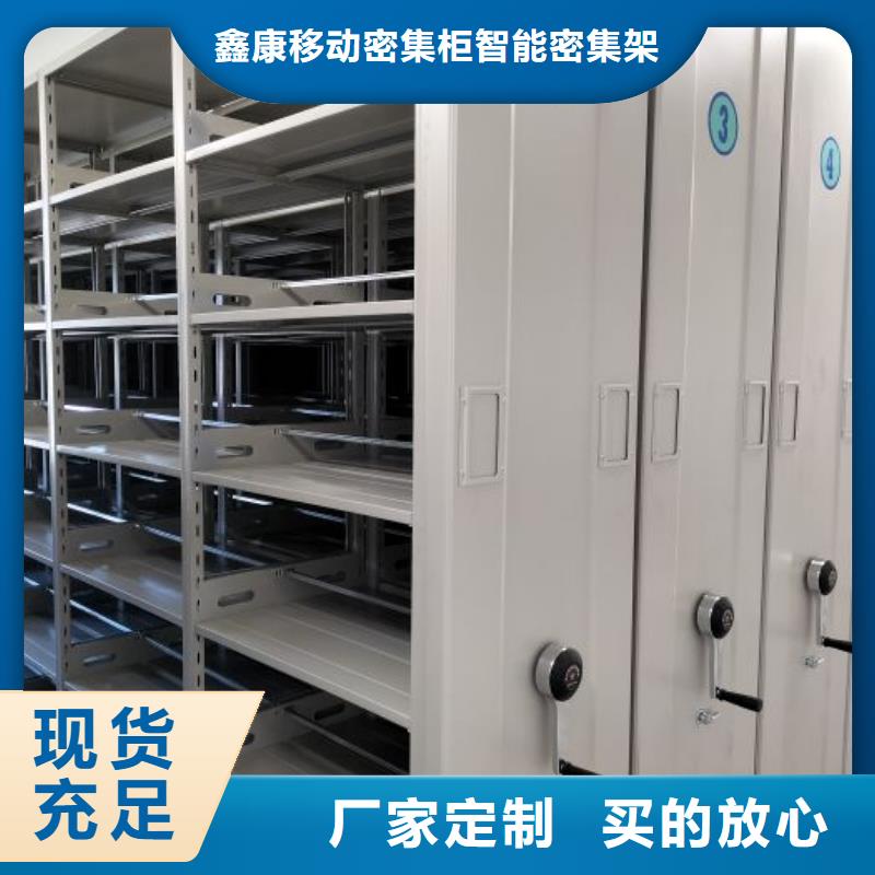 廠家要重視度的塑造【鑫康】半封閉密集架