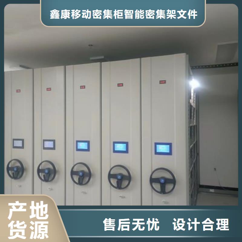 生產地【鑫康】檔案架密集