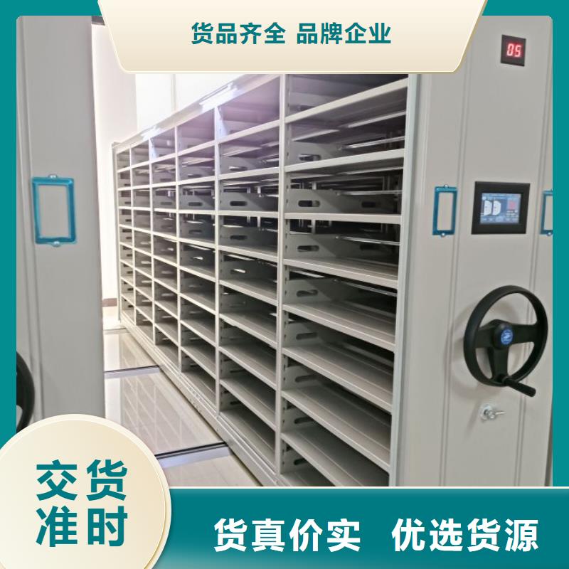 公司報價【鑫康】密集檔案存放柜