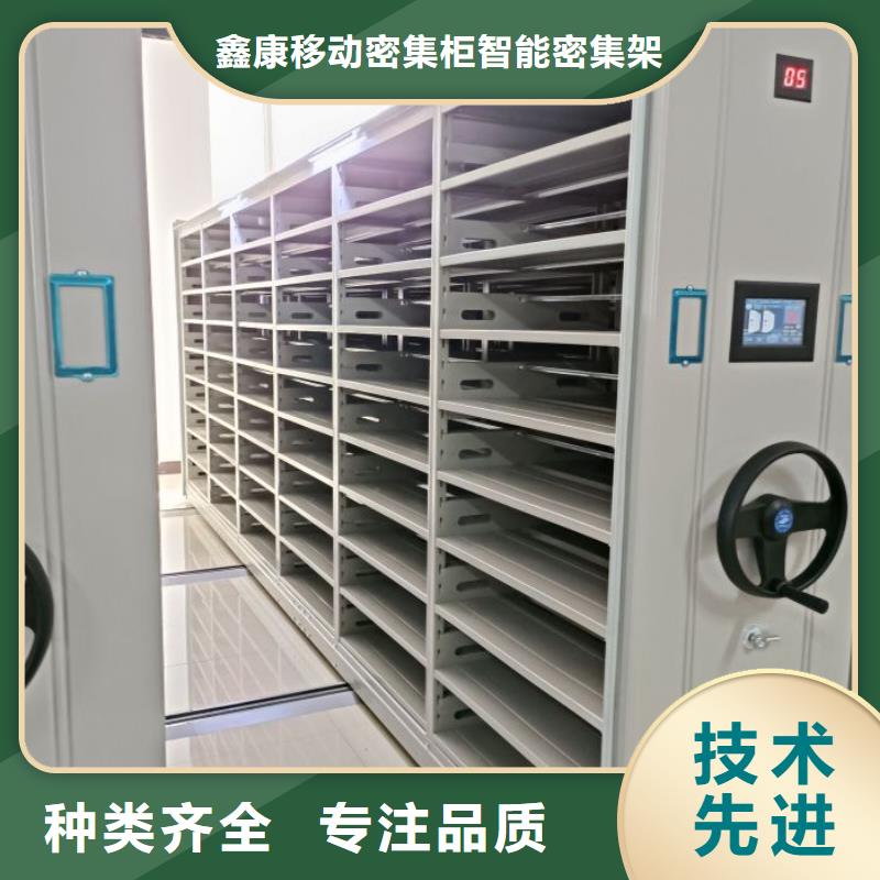 說明書【鑫康】檔案室手搖密集架