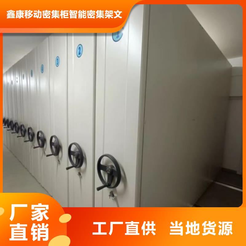 公司报价【鑫康】密集档案存放柜