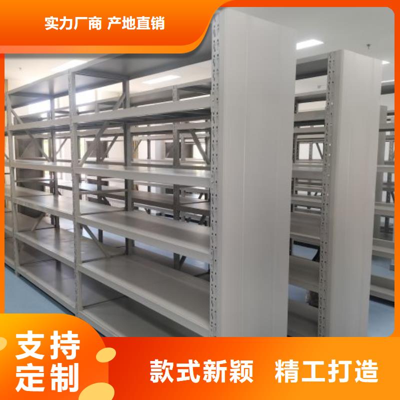 生產地【鑫康】檔案架密集