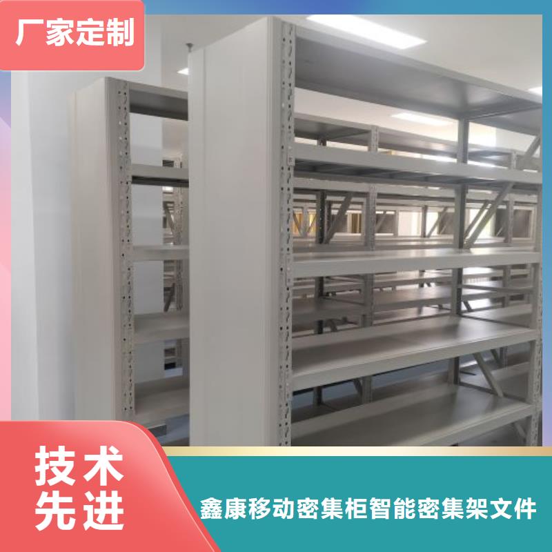 海量直銷【鑫康】密閉式密集架