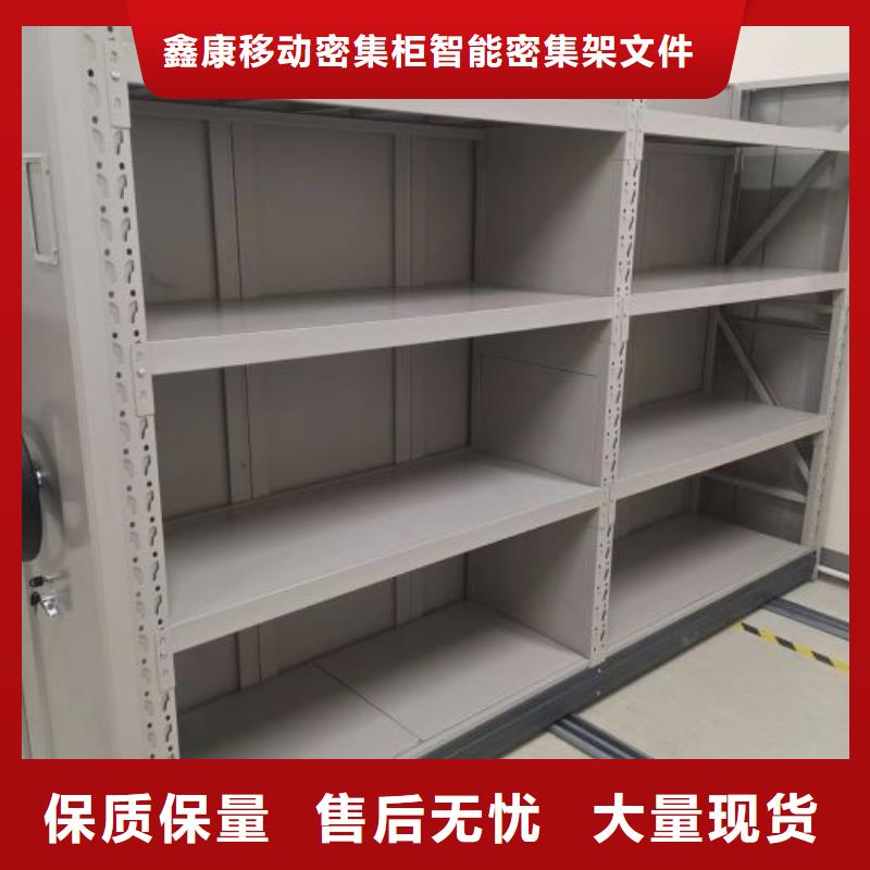 平等互利【鑫康】圖書檔案架