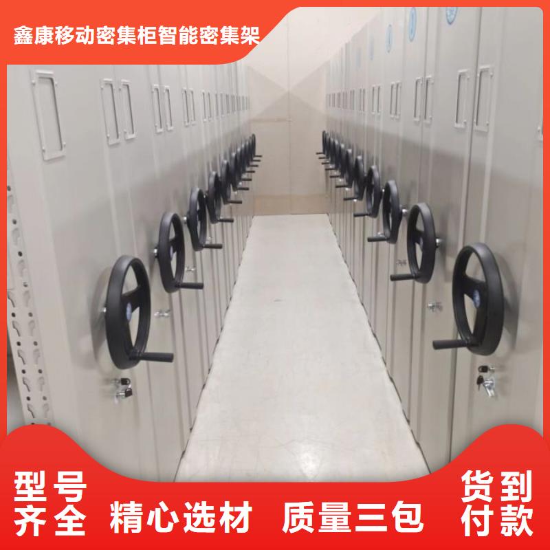 產(chǎn)品對(duì)比和選擇方式【鑫康】手動(dòng)密集書架