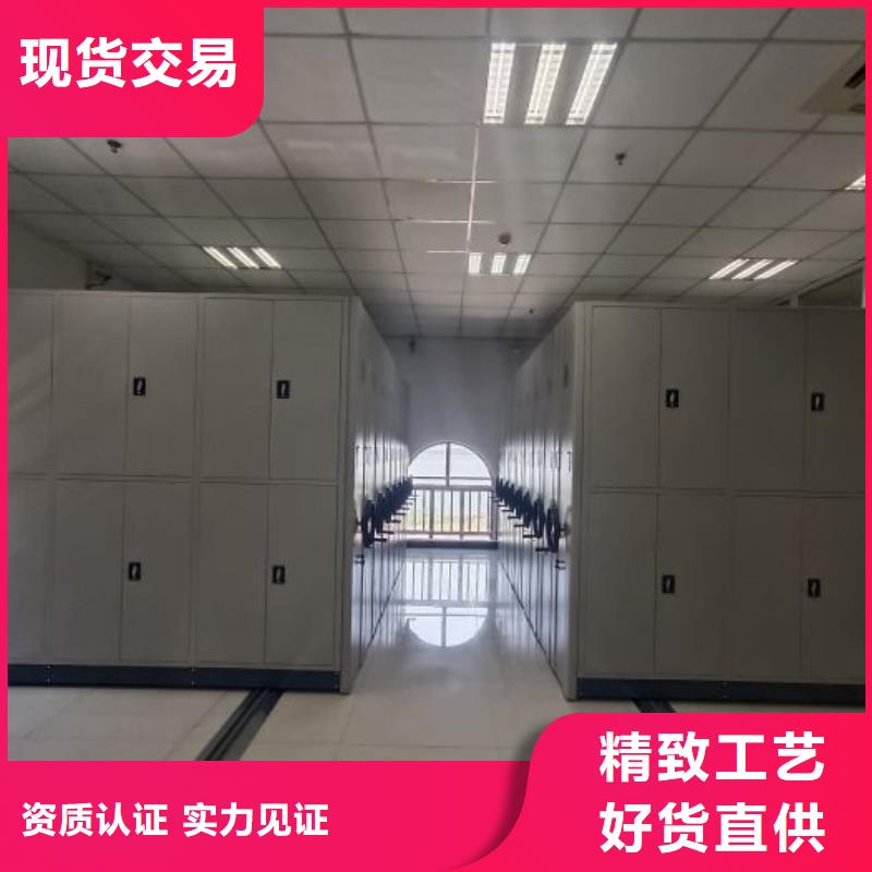 全心全意【鑫康】密集檔案柜
