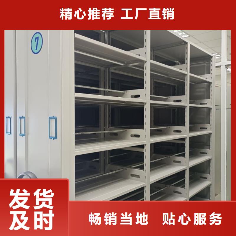 追求至善【鑫康】人事檔案密集架
