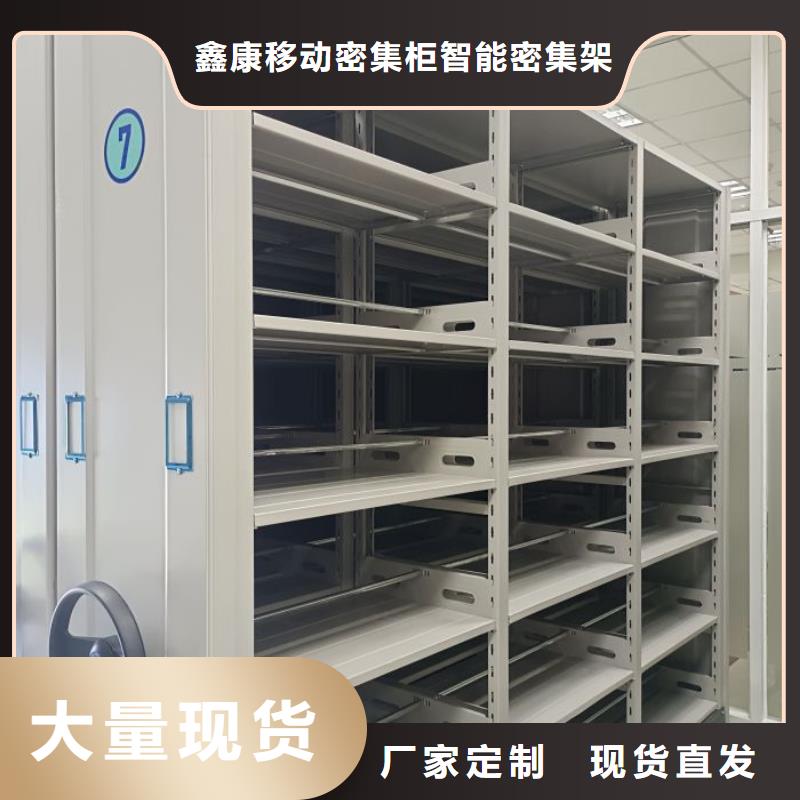 說明書【鑫康】檔案室手搖密集架