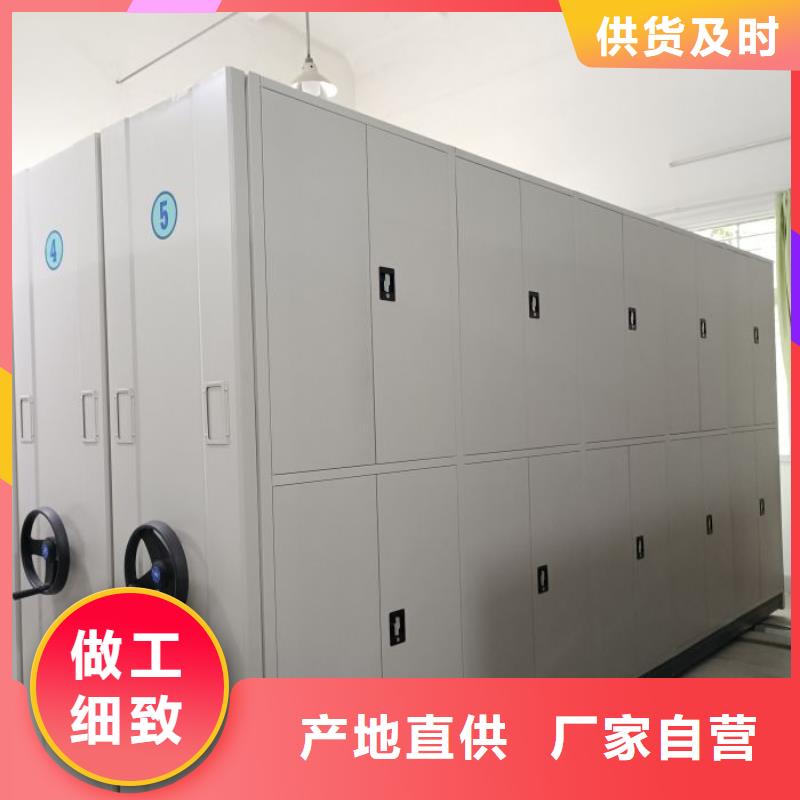 公司地址【鑫康】密集文件架