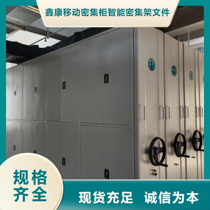 哪里便宜【鑫康】移動式密集檔案櫥