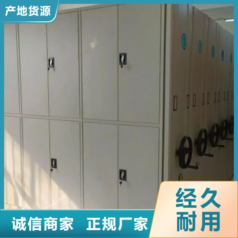 誠信經營【鑫康】可移動檔案存放密集架