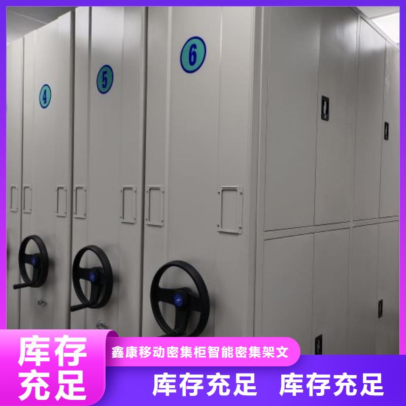 來(lái)電詳談【鑫康】鋼制手動(dòng)密集架