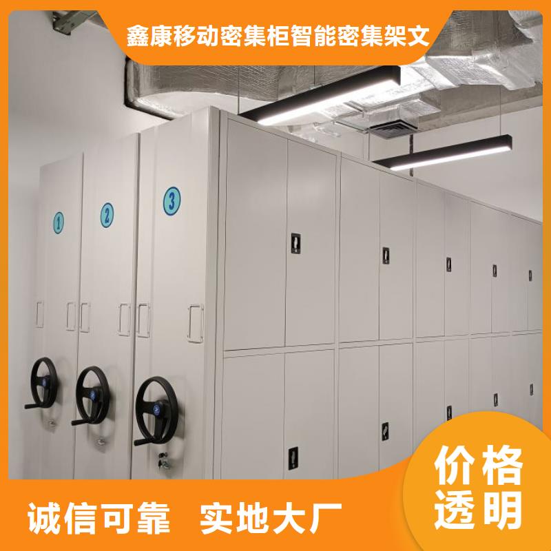 訂貨電話【鑫康】密集型檔案移動柜