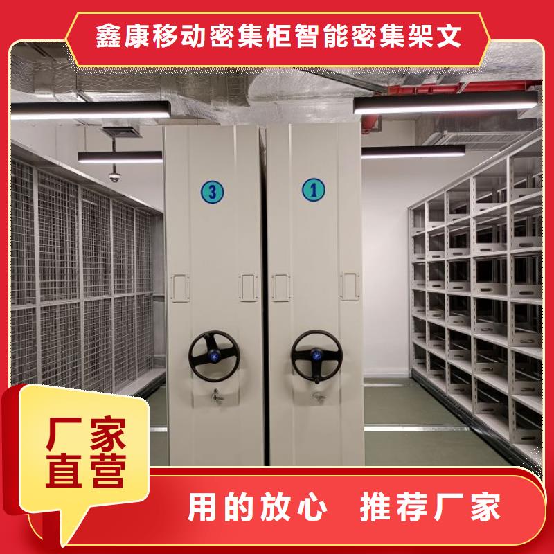 制造商【鑫康】書畫密集架