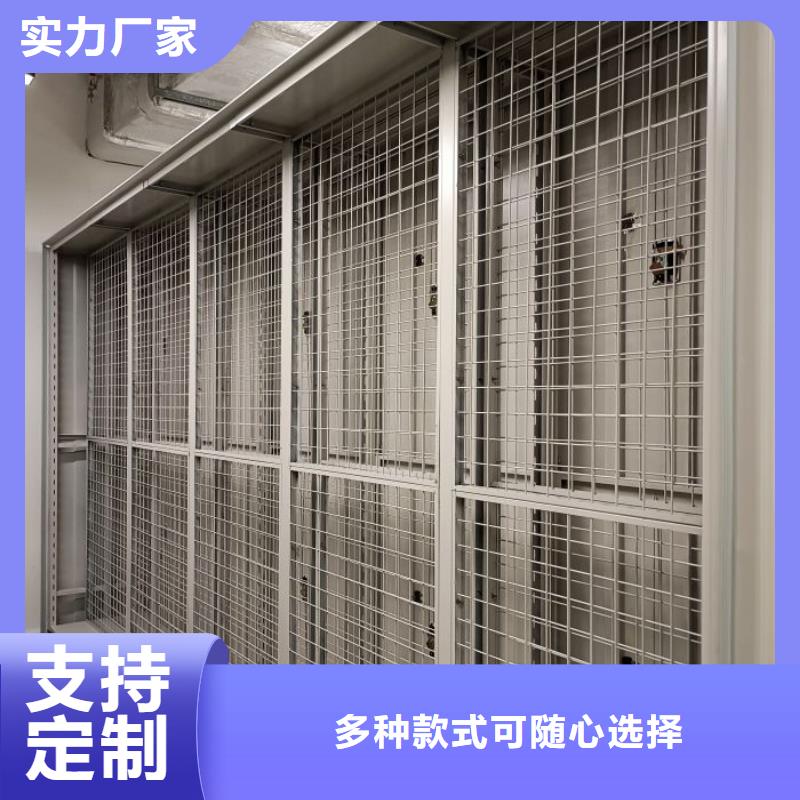 誠信經營【鑫康】可移動檔案存放密集架