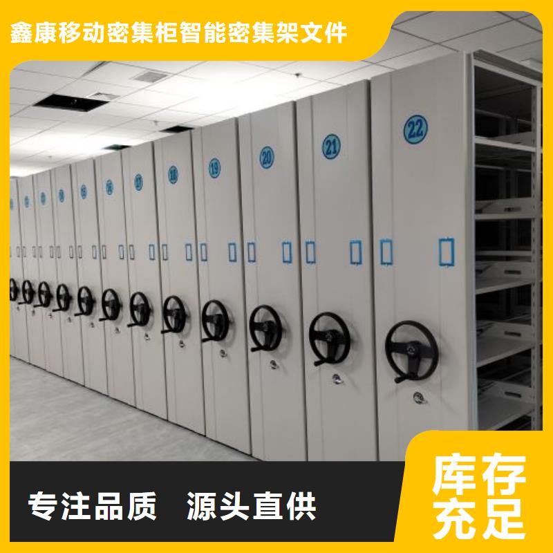 功能及特點產品的選用原則有哪些【鑫康】檔案室用密集架