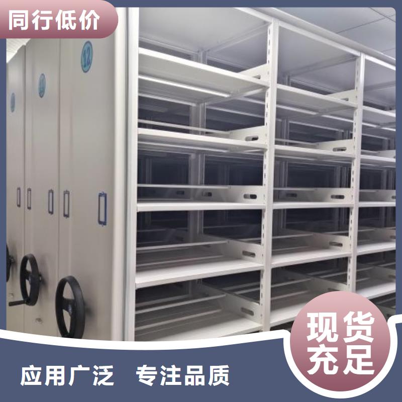 供应信息【鑫康】档案盒密集架