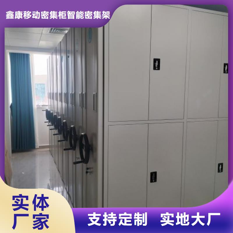 廠家現貨供應【鑫康】普通密集架