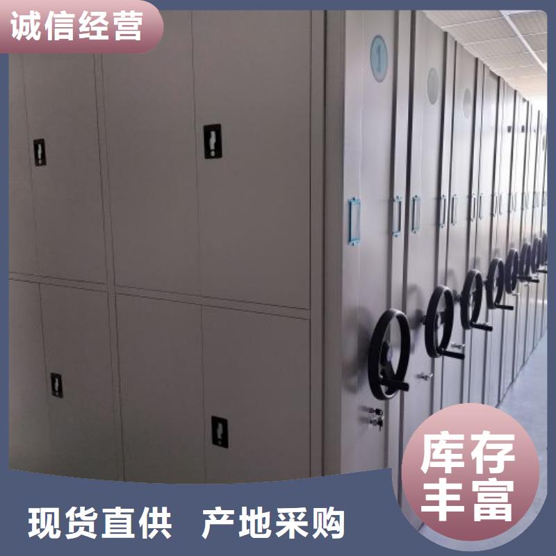 招標采購【鑫康】卷宗檔案密集架