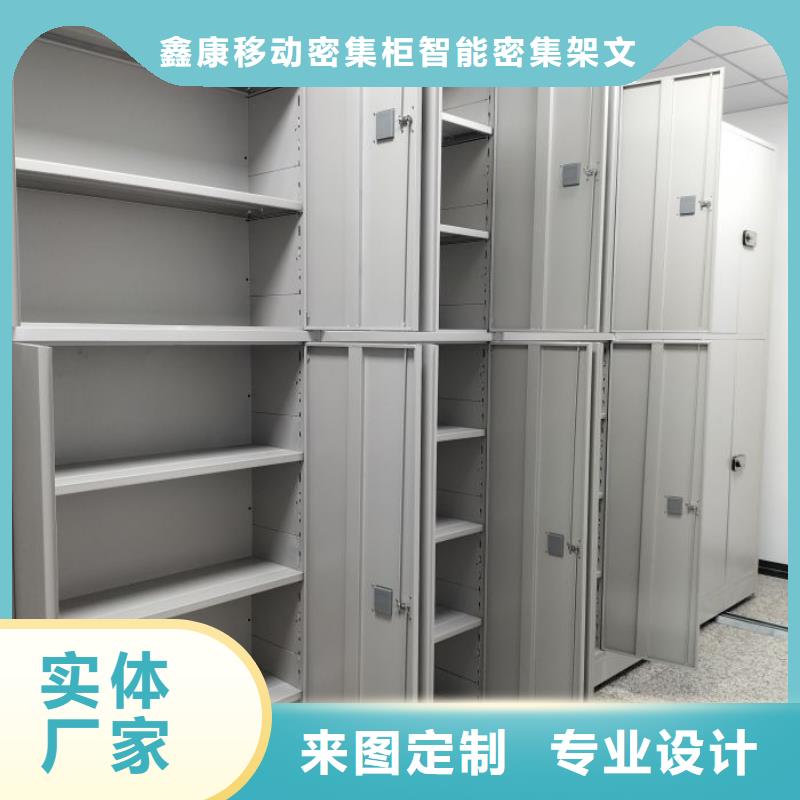 服務(wù)為先【鑫康】密集架檔案柜手搖式