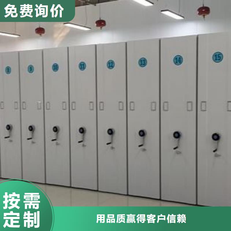銷售部【鑫康】全封閉式移動密集柜