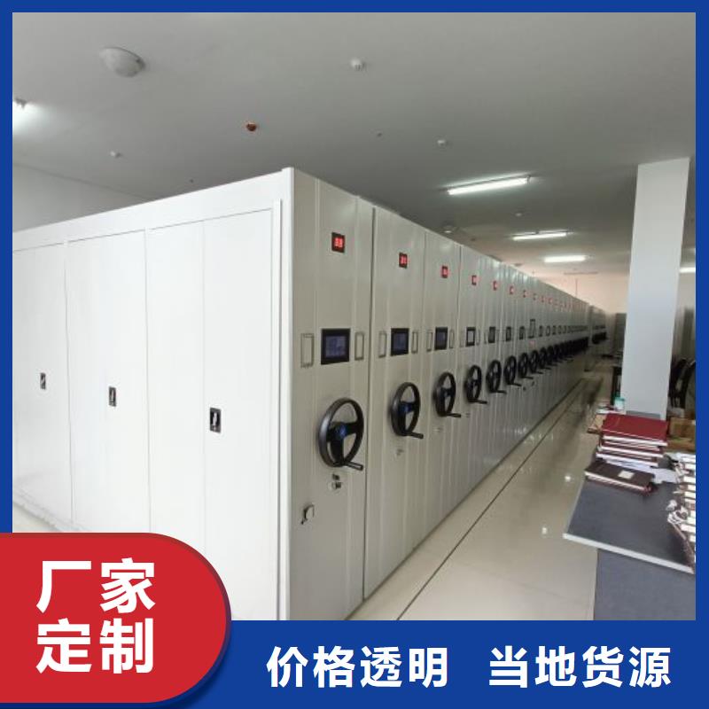 說明書【鑫康】電動密集架