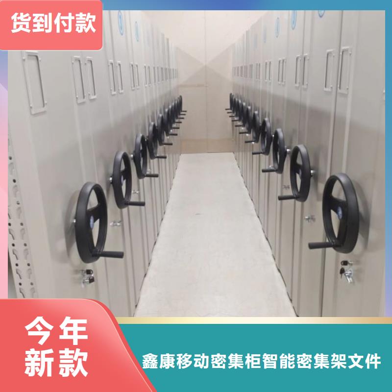 產品的生產與功能【鑫康】書庫智能密集書架