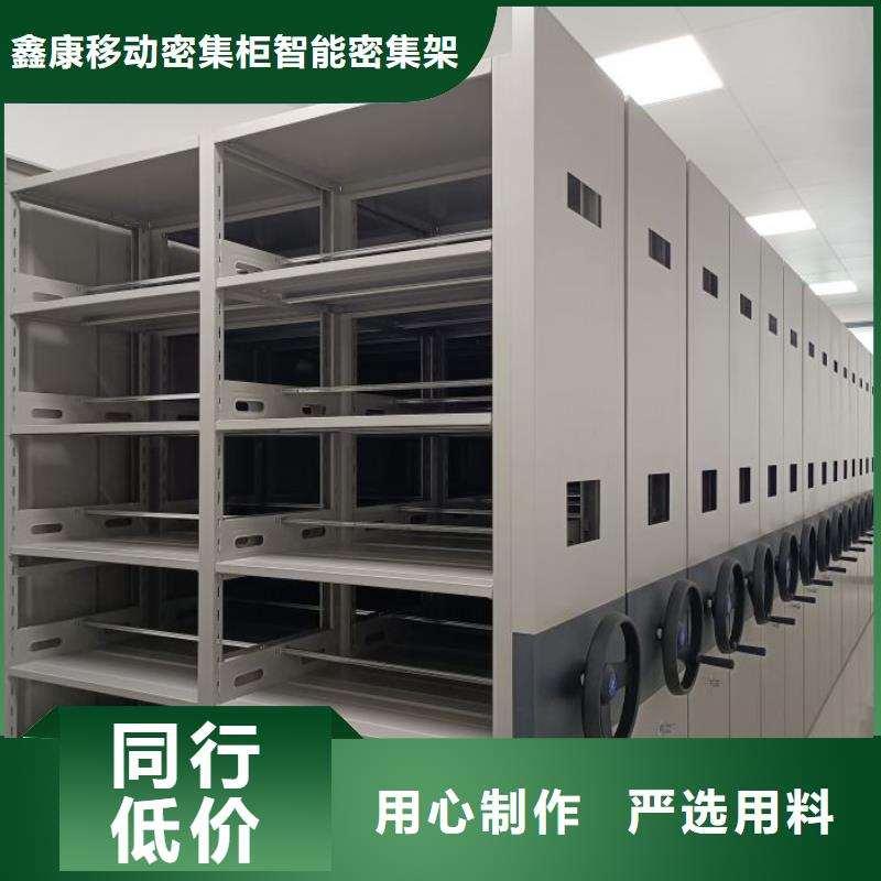 歡迎來(lái)電【鑫康】手動(dòng)型密集架