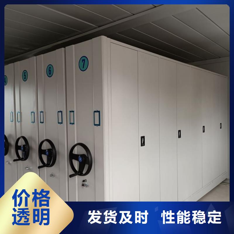 廠家供應【鑫康】密集檔案柜