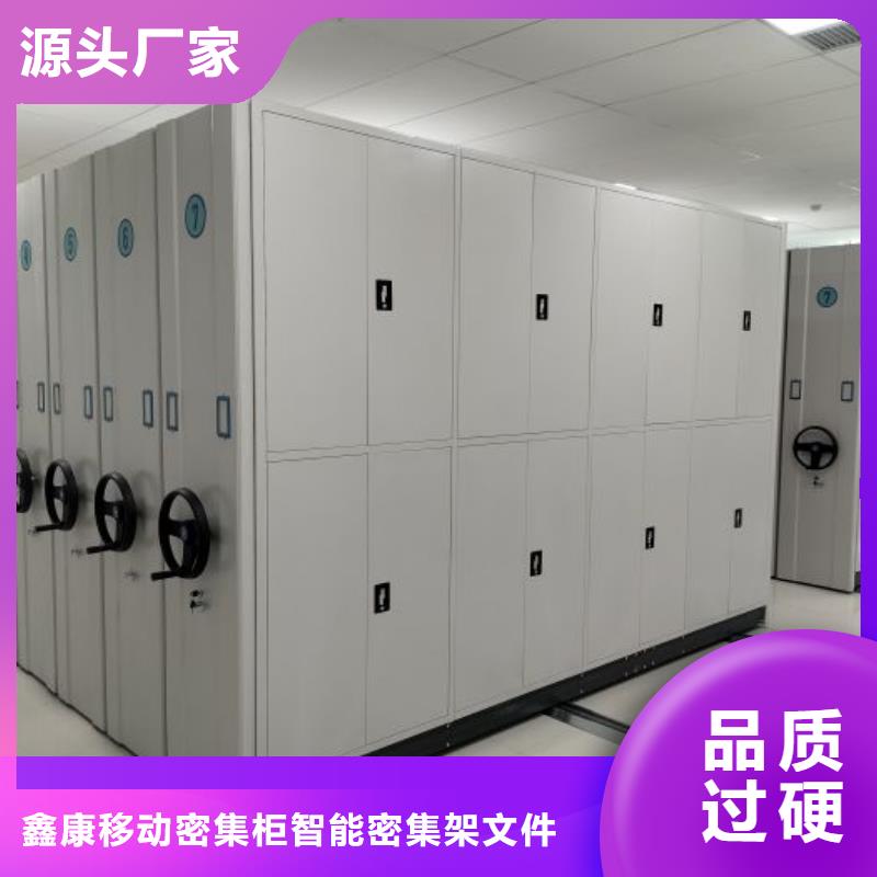 做預算【鑫康】不銹鋼密集柜
