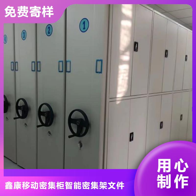 功能及特點產(chǎn)品的選用原則有哪些【鑫康】防磁密集架
