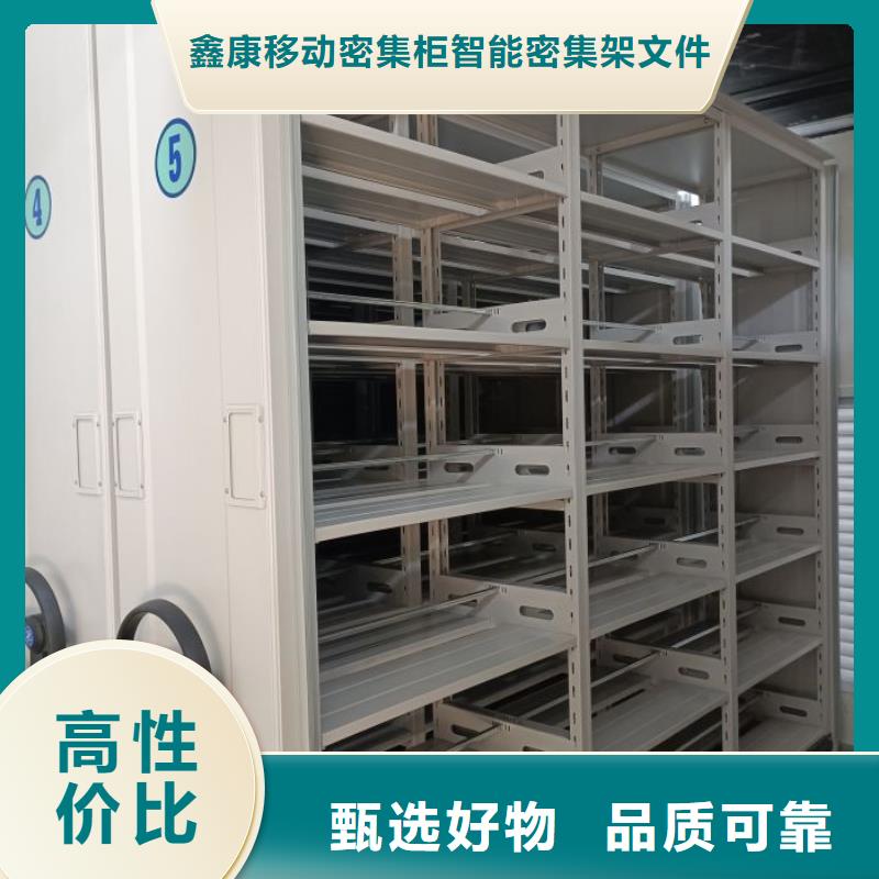 讓利銷售【鑫康】行走式密集柜