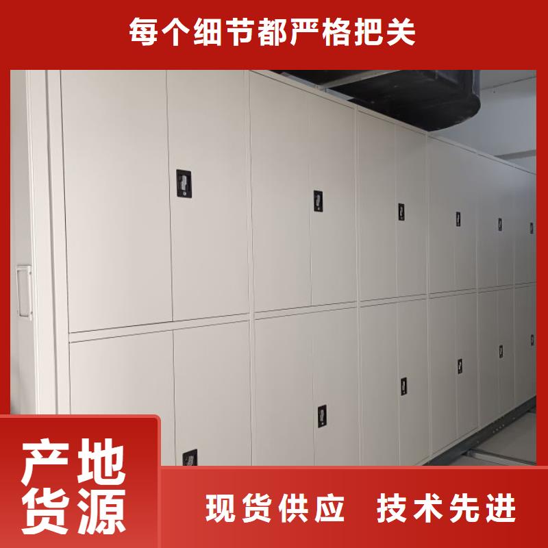 做预算【鑫康】档案管理密集柜