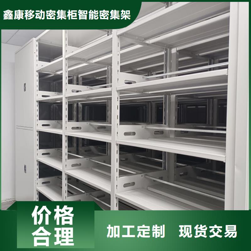 哪個廠家好【鑫康】服裝存放密集柜