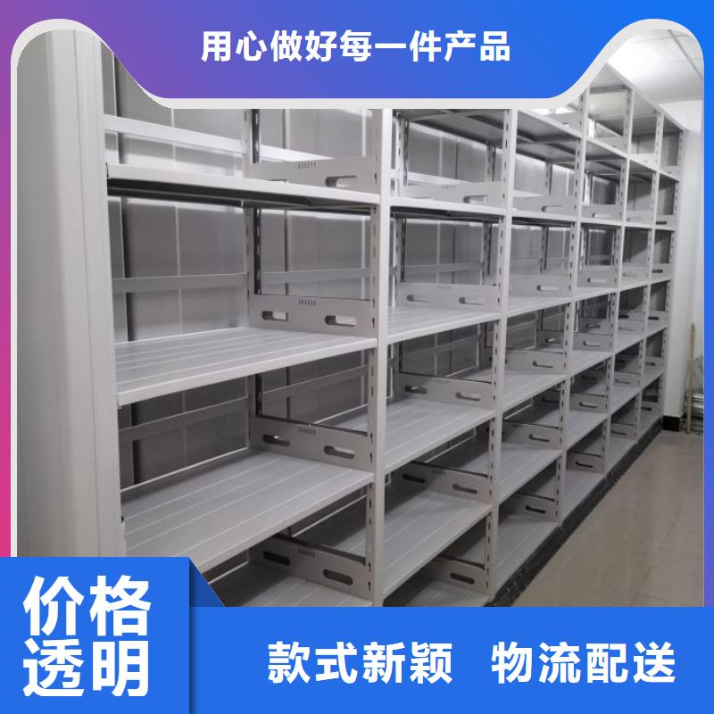 生產(chǎn)銷售基地【鑫康】檔案室用智能型密集架