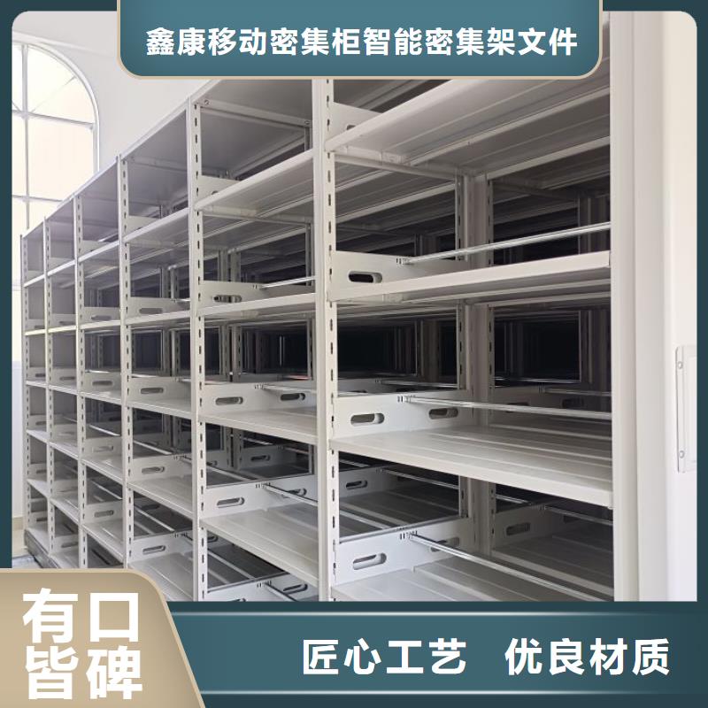 行業信息【鑫康】密集架圖書柜