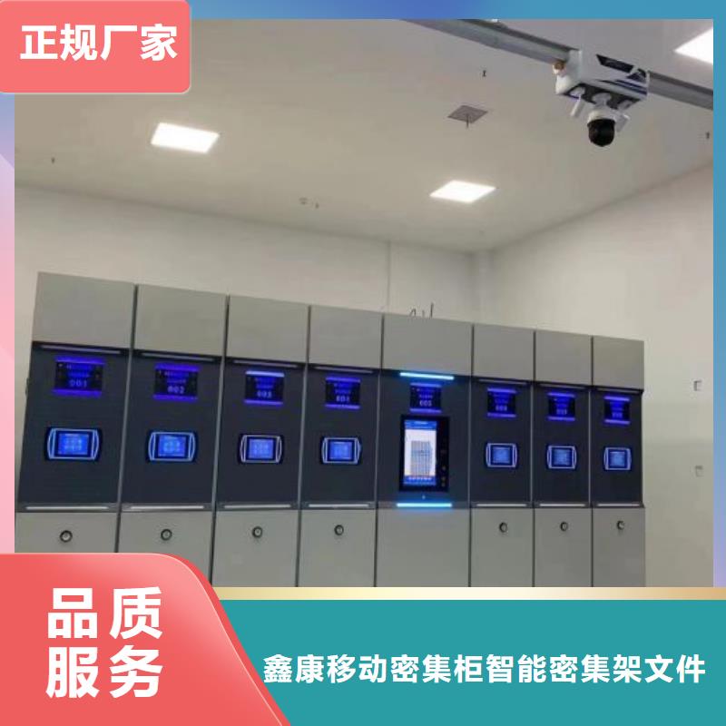 常見問題【鑫康】檔案管理密集架