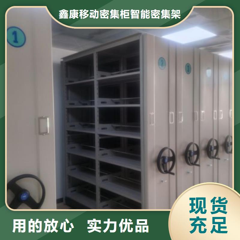 生產廠家服務【鑫康】抽斗式密集柜