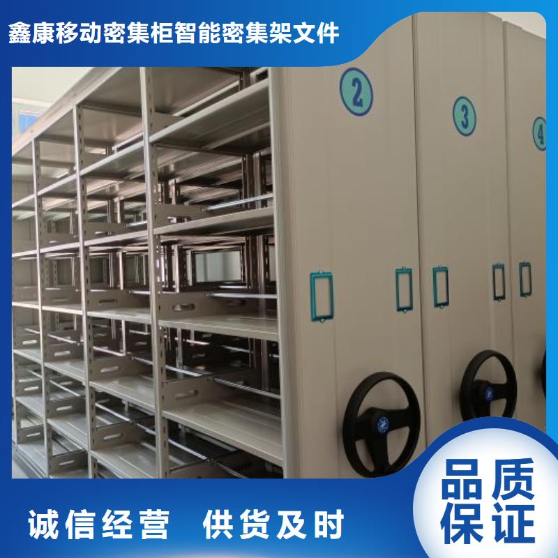 定制多少錢【鑫康】檔案庫房密集架