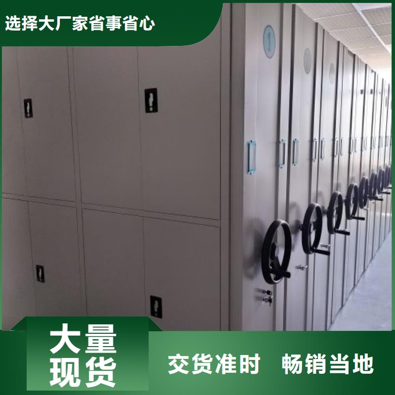 免费安装【鑫康】档案袋密集柜