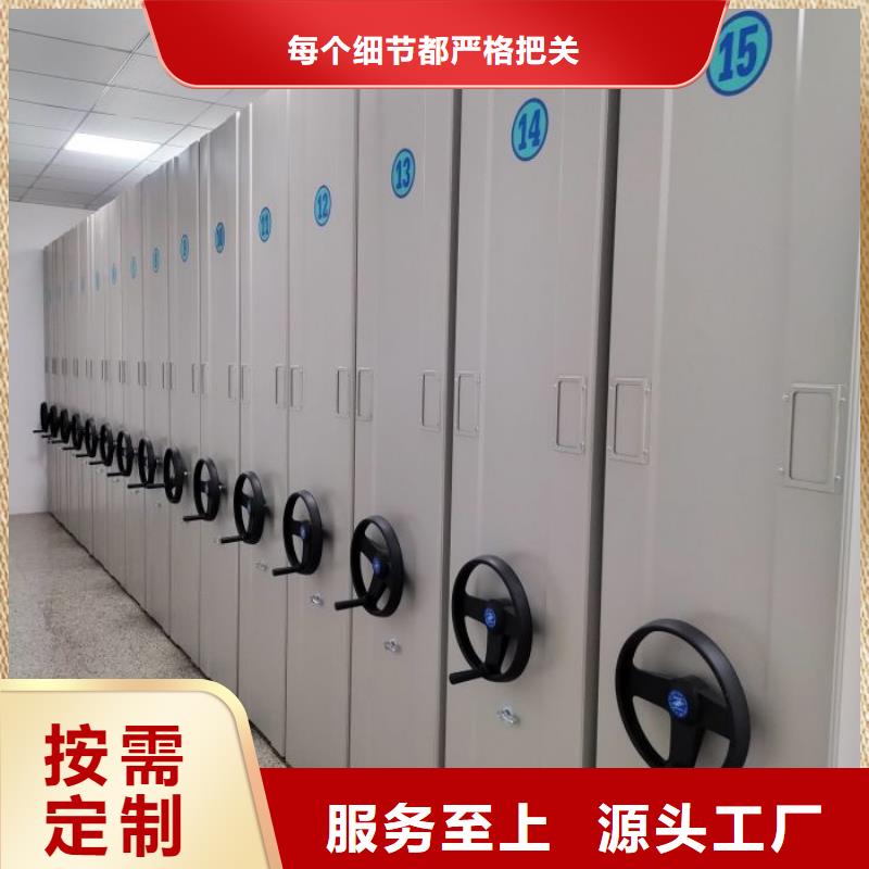 和諧創(chuàng)造【鑫康】密集資料柜