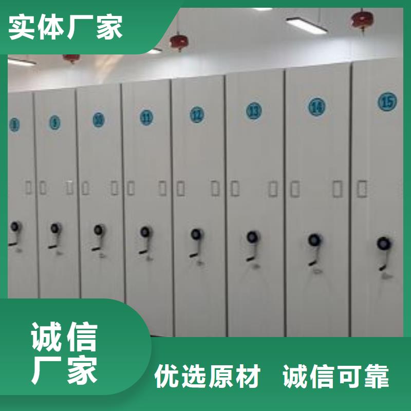 廠(chǎng)家定做【鑫康】密集柜式檔案架