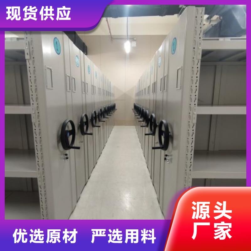 做预算【鑫康】档案管理密集柜
