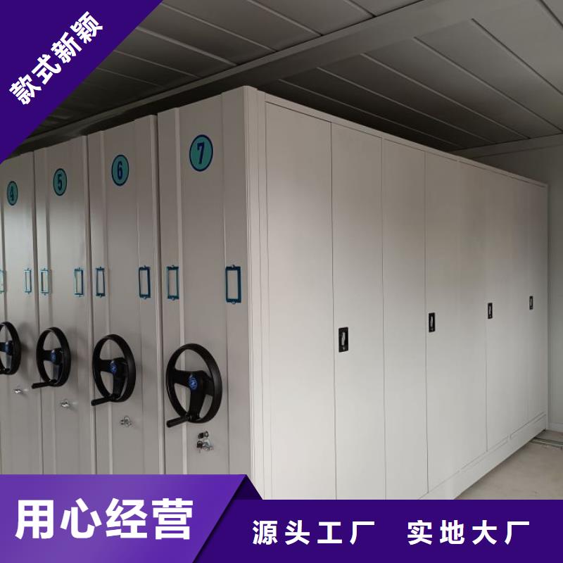 誠(chéng)信營(yíng)銷【鑫康】檔案館手動(dòng)密集柜