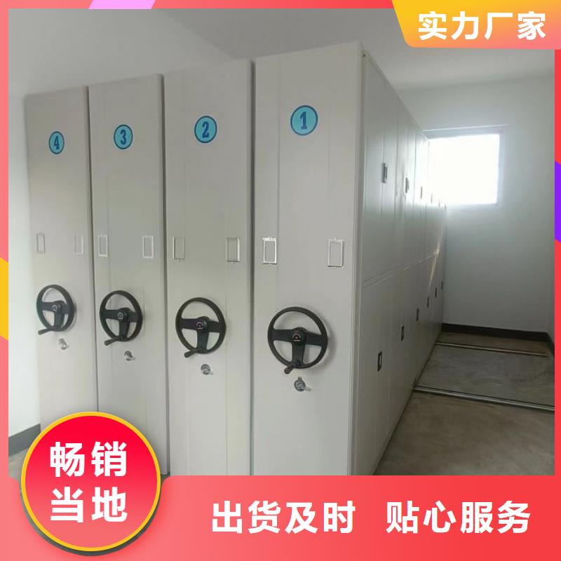 說明書【鑫康】檔案架密集柜